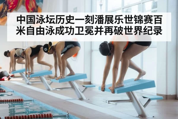 swimmer starting block
