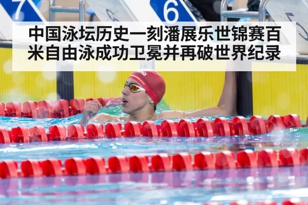 swimmer celebrating victory